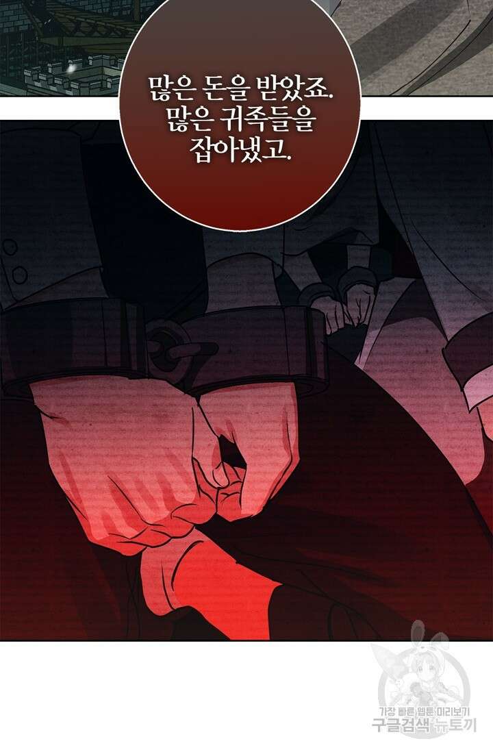 윈터 울프 25화 15