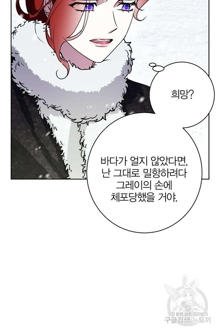 윈터 울프 25화 20