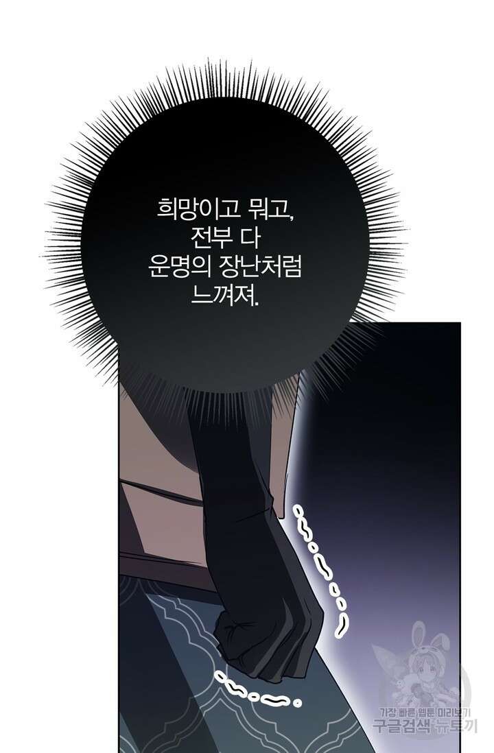 윈터 울프 25화 21