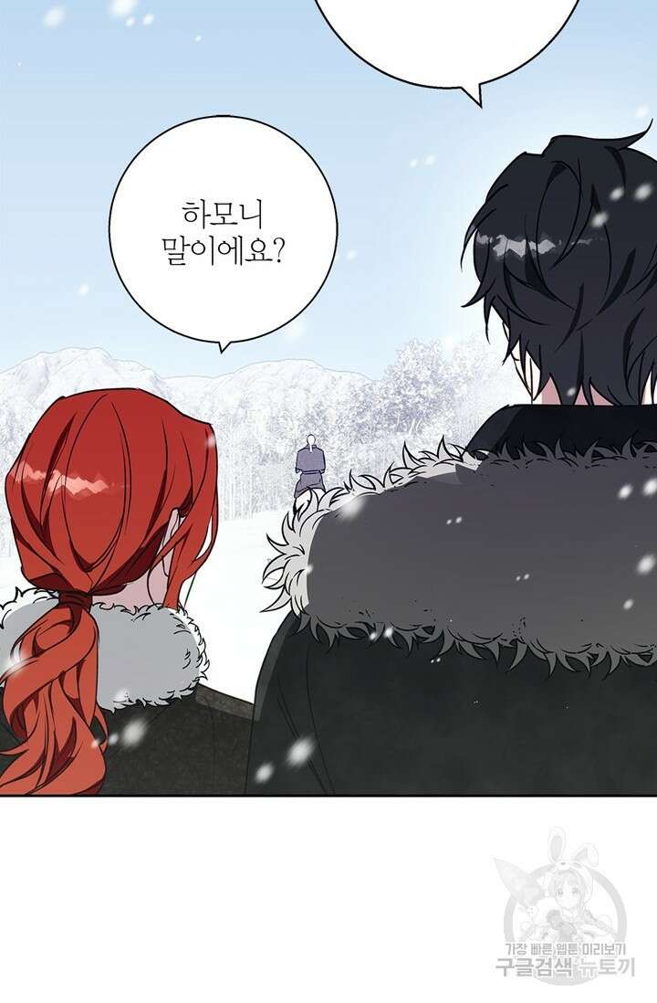 윈터 울프 25화 31