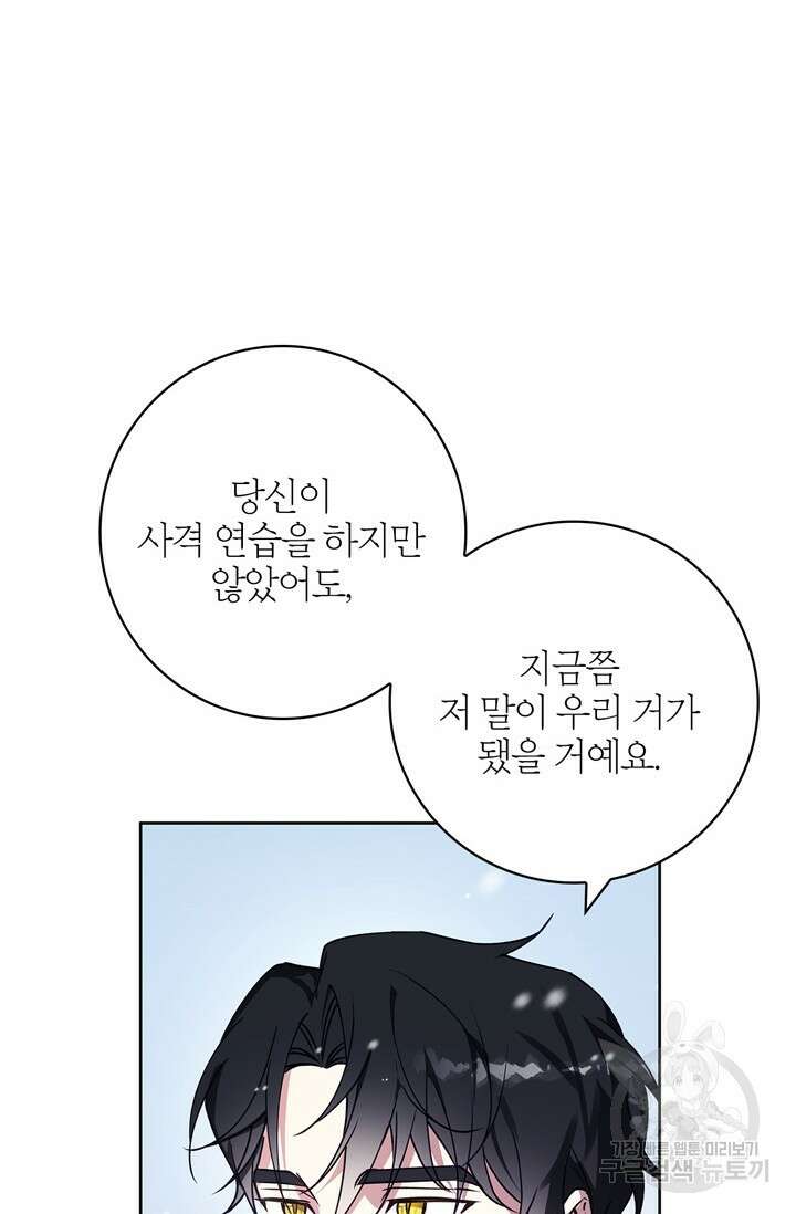 윈터 울프 25화 32