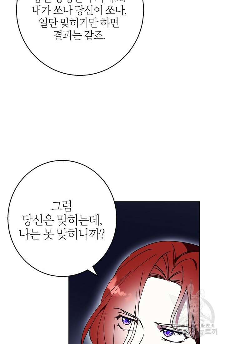 윈터 울프 25화 35
