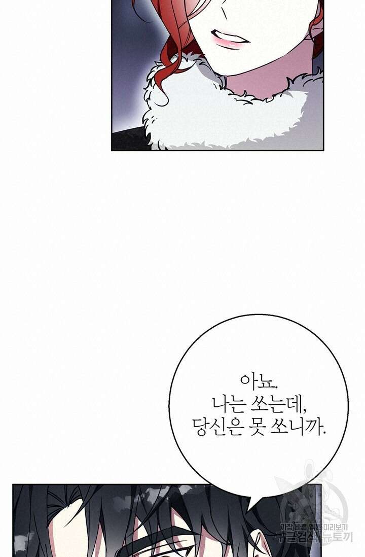 윈터 울프 25화 36