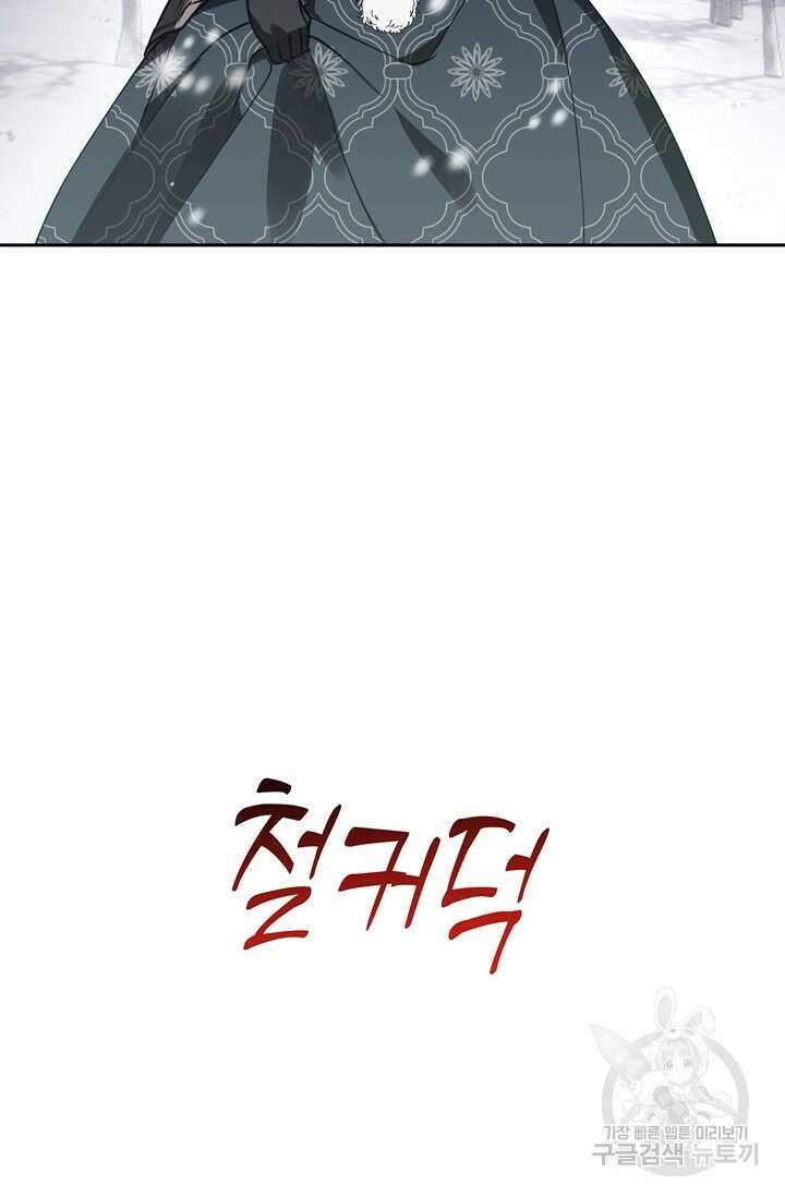 윈터 울프 25화 39