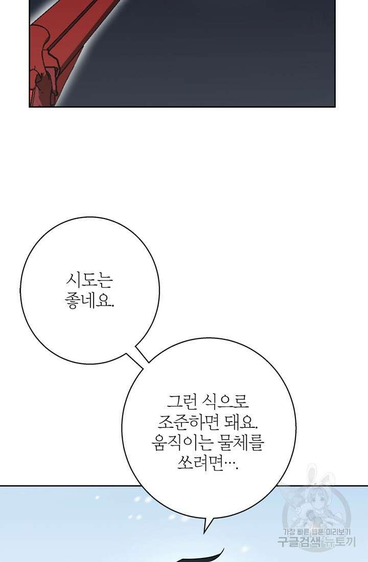 윈터 울프 25화 42