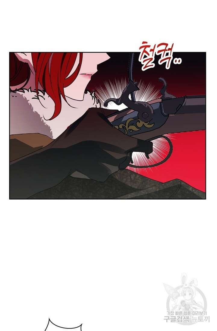 윈터 울프 25화 44