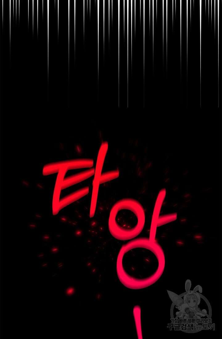 윈터 울프 25화 47