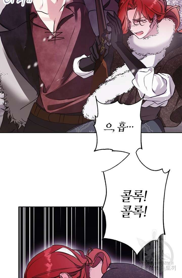 윈터 울프 25화 53