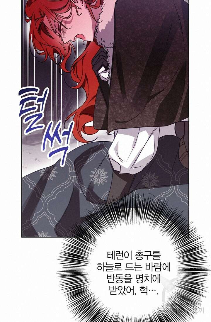 윈터 울프 25화 54