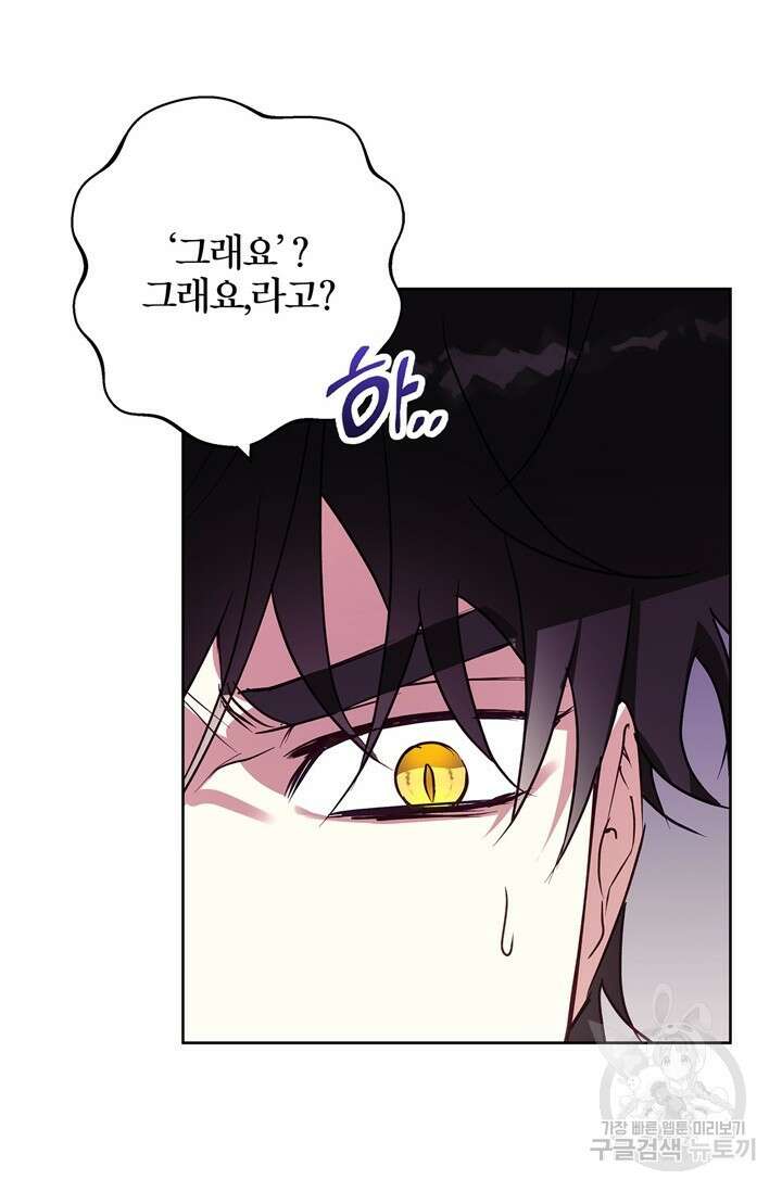 윈터 울프 25화 58