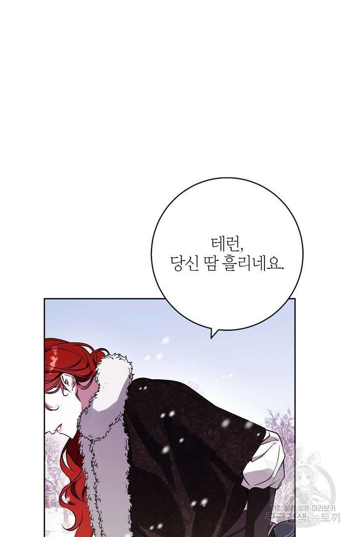 윈터 울프 25화 59