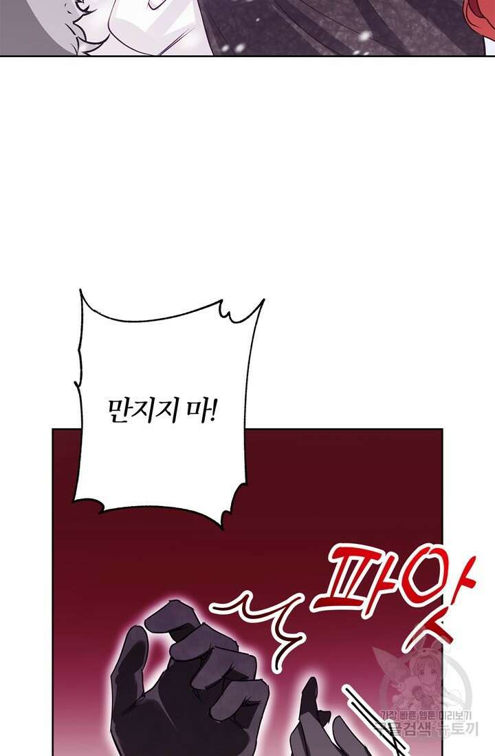 윈터 울프 25화 62