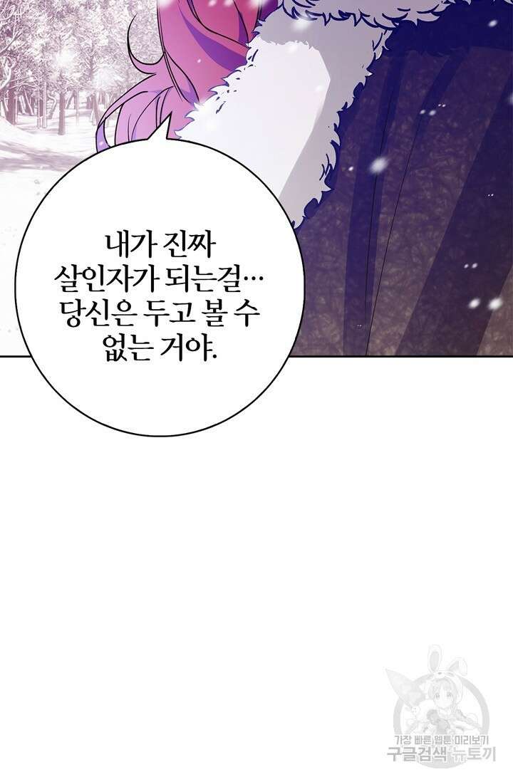 윈터 울프 25화 68