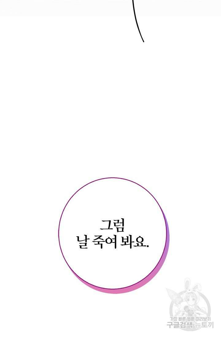 윈터 울프 25화 71