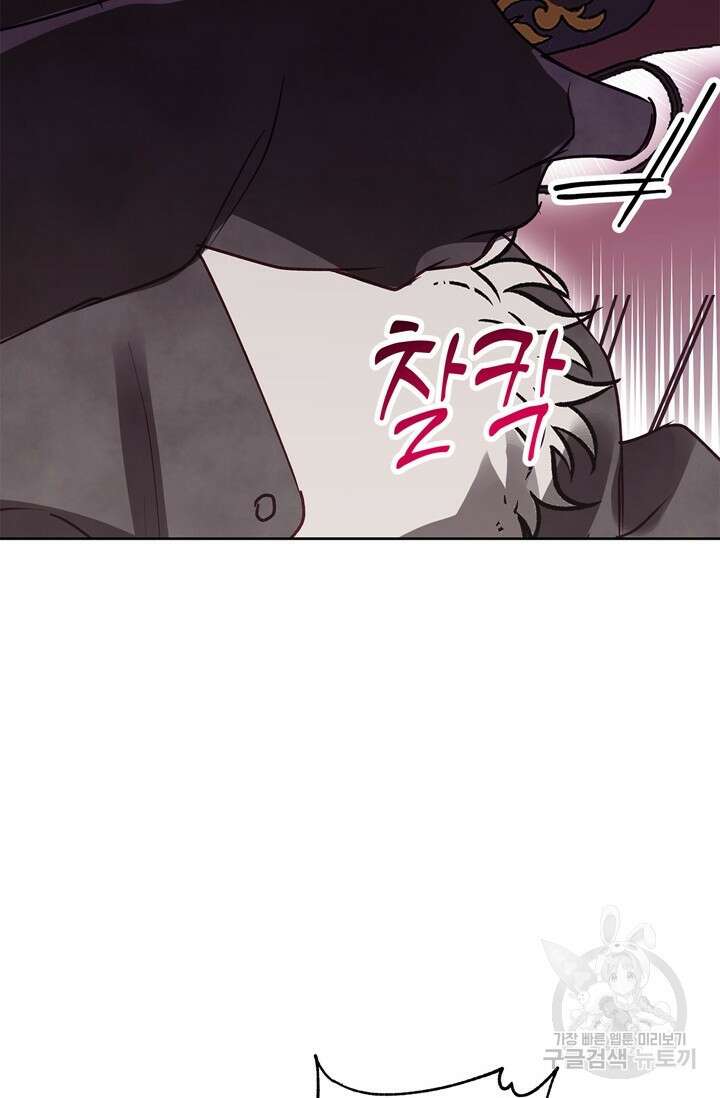 윈터 울프 25화 81