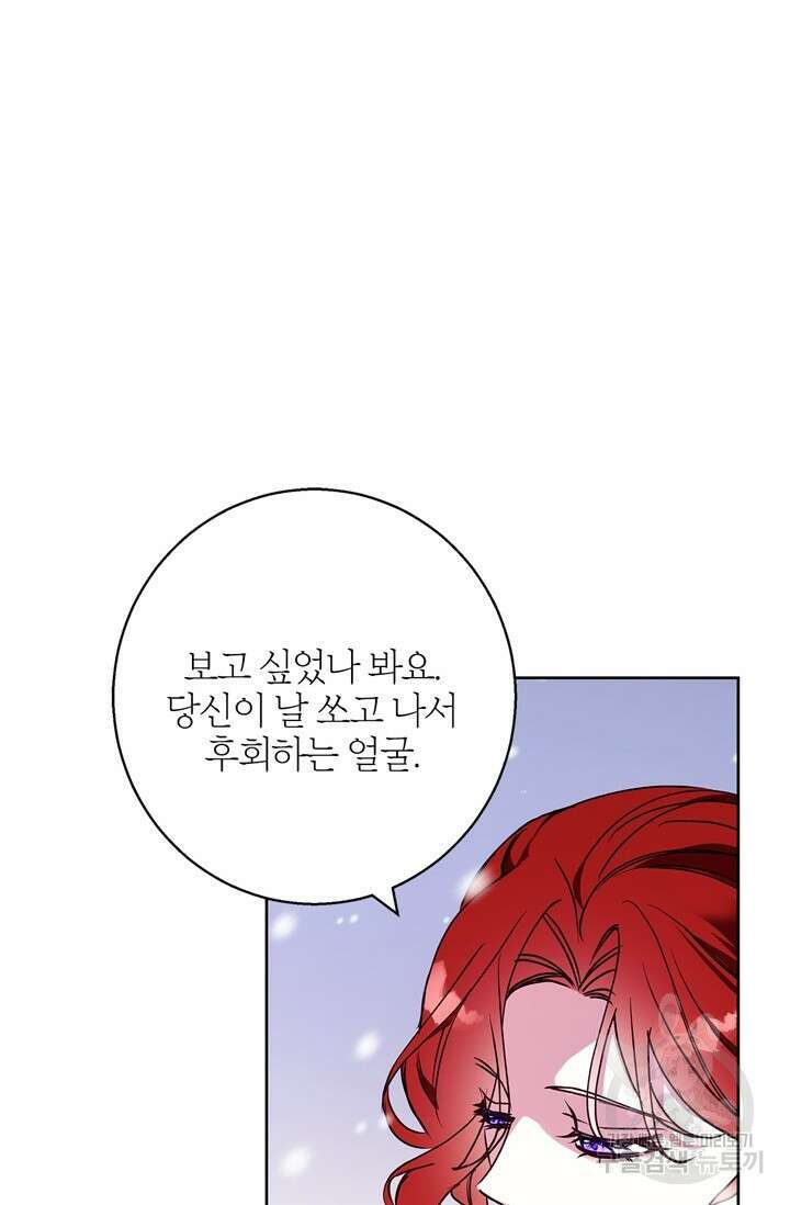 윈터 울프 25화 85