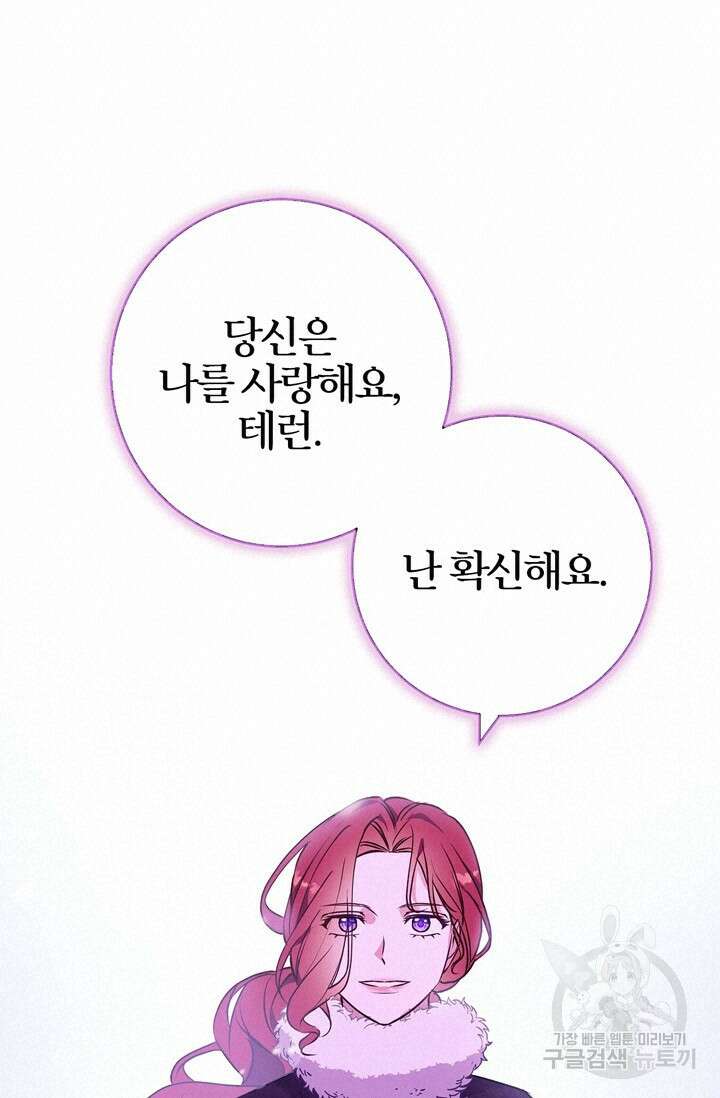 윈터 울프 25화 90