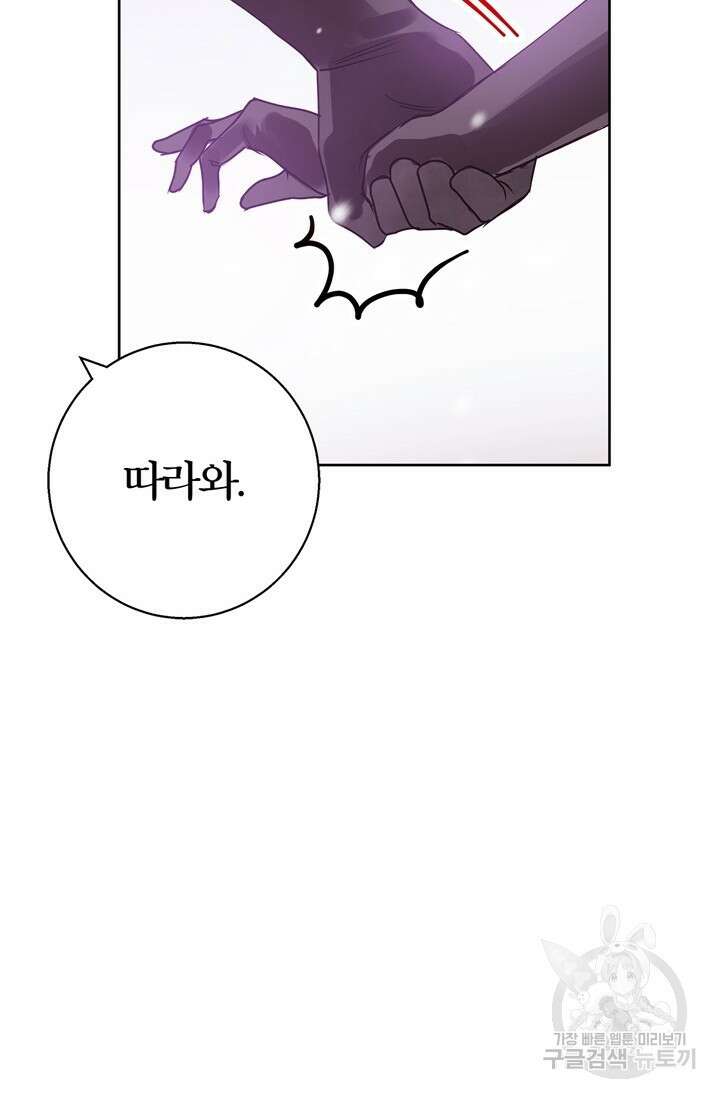 윈터 울프 25화 94