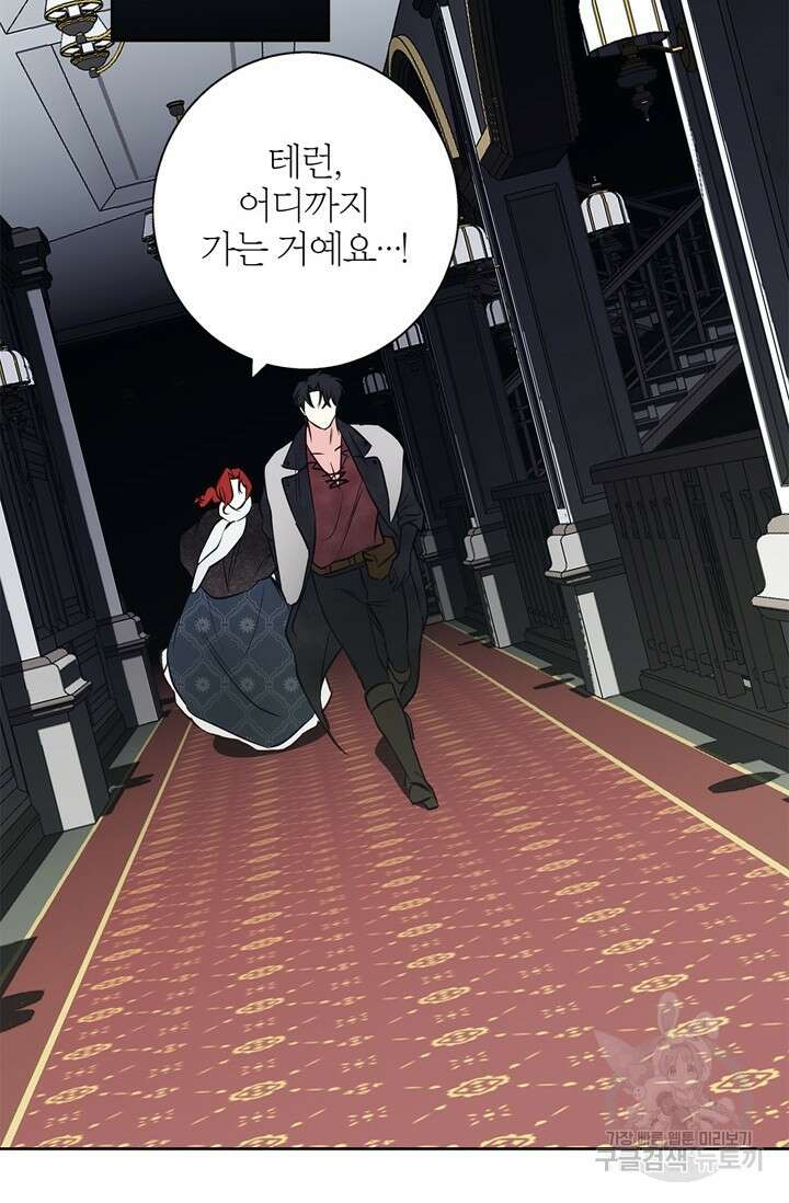 윈터 울프 25화 96