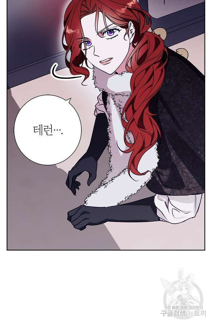윈터 울프 25화 101