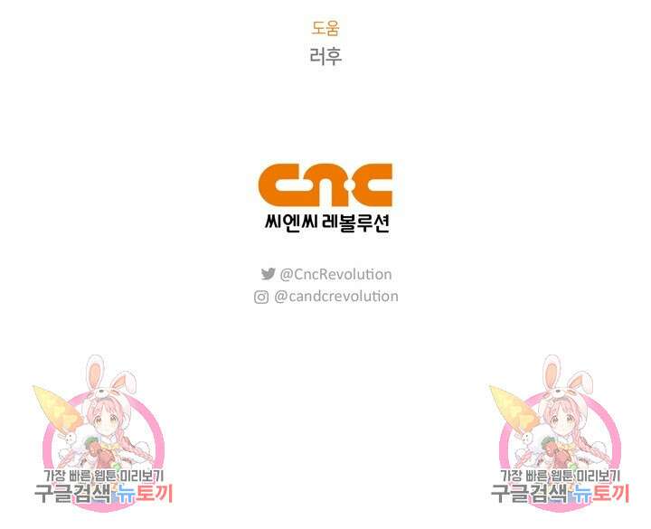 윈터 울프 25화 105