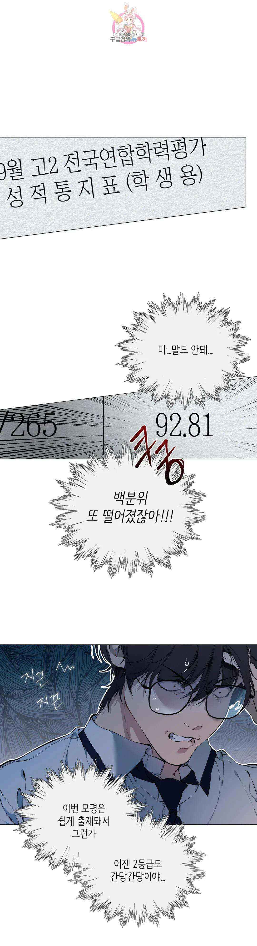 클라우드 67화 2