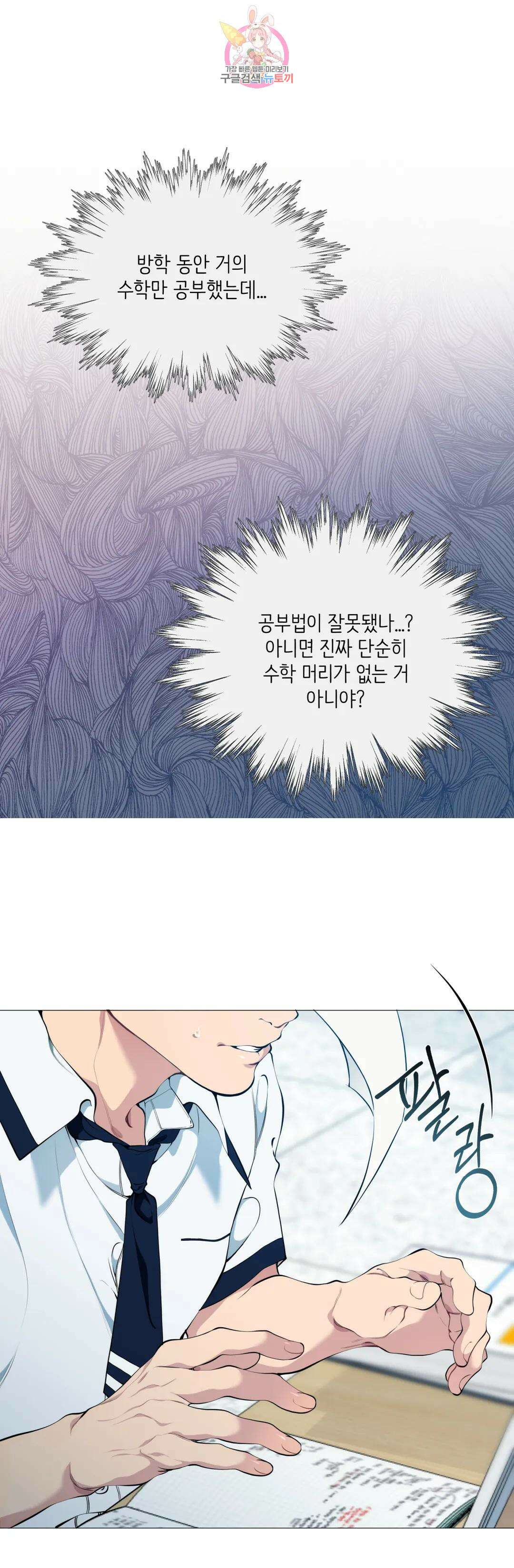 클라우드 67화 3