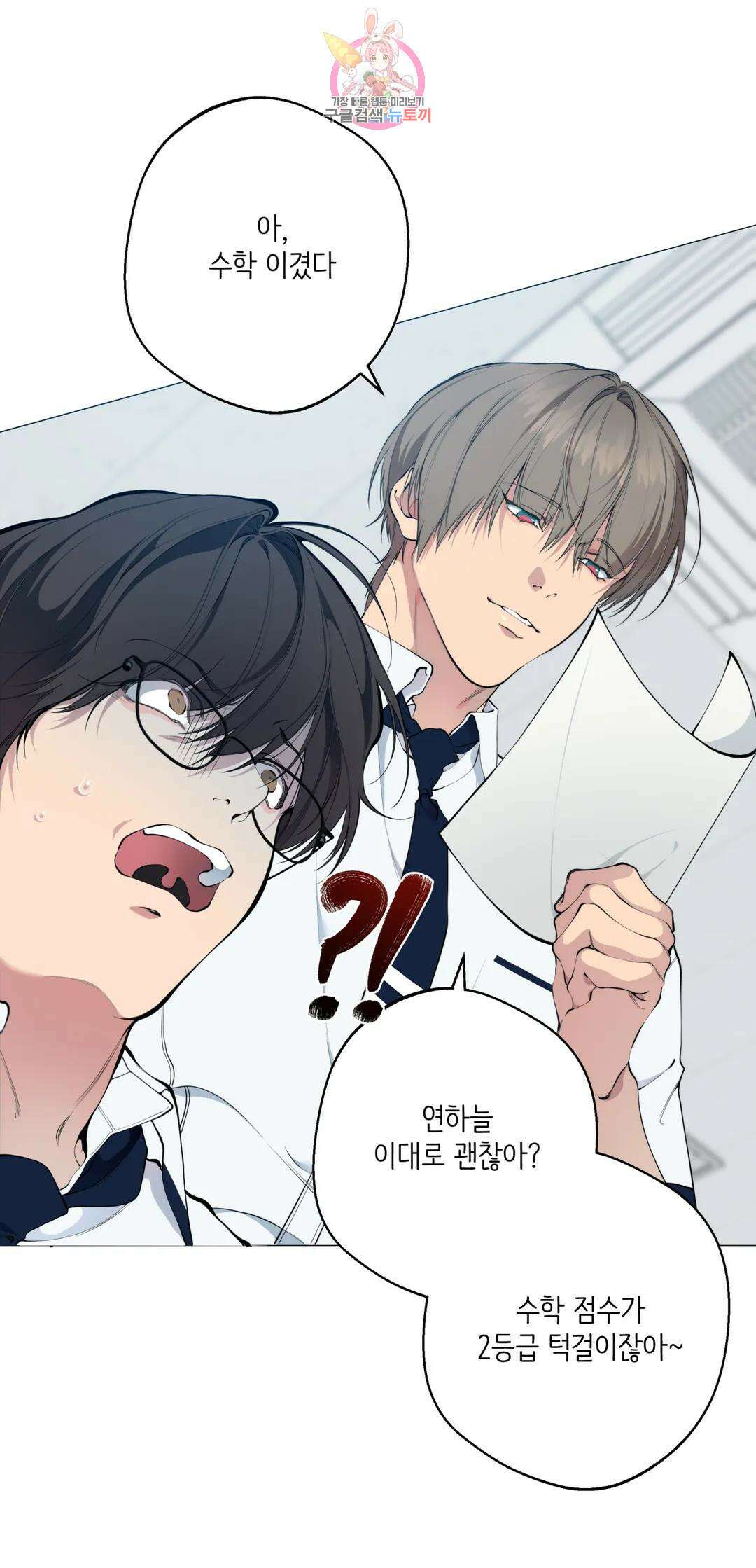클라우드 67화 4