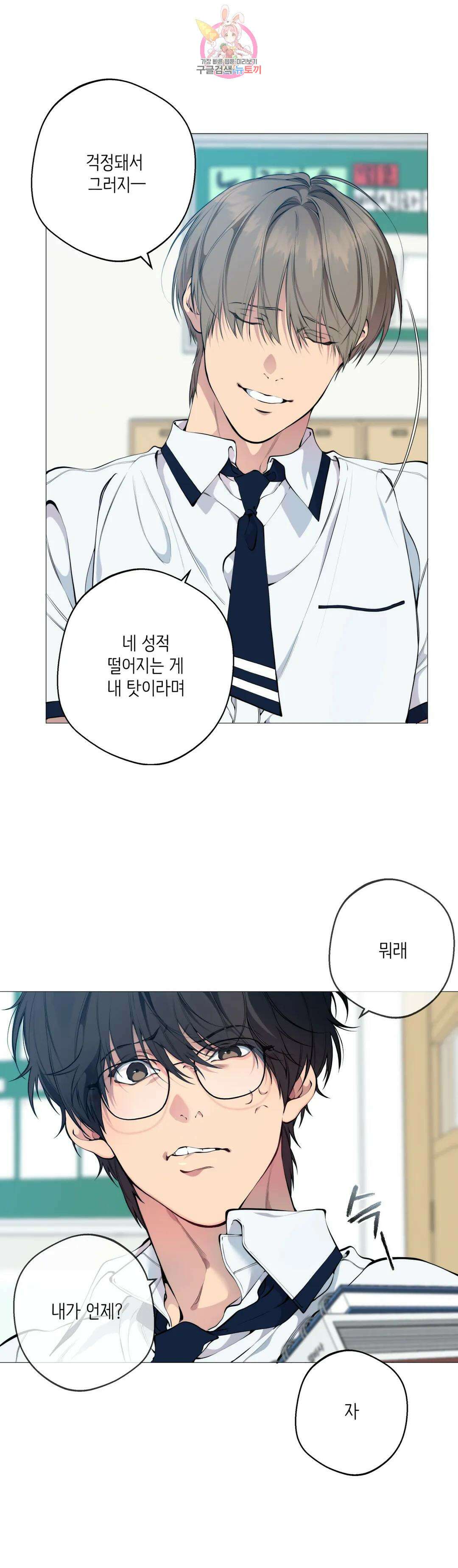 클라우드 67화 6