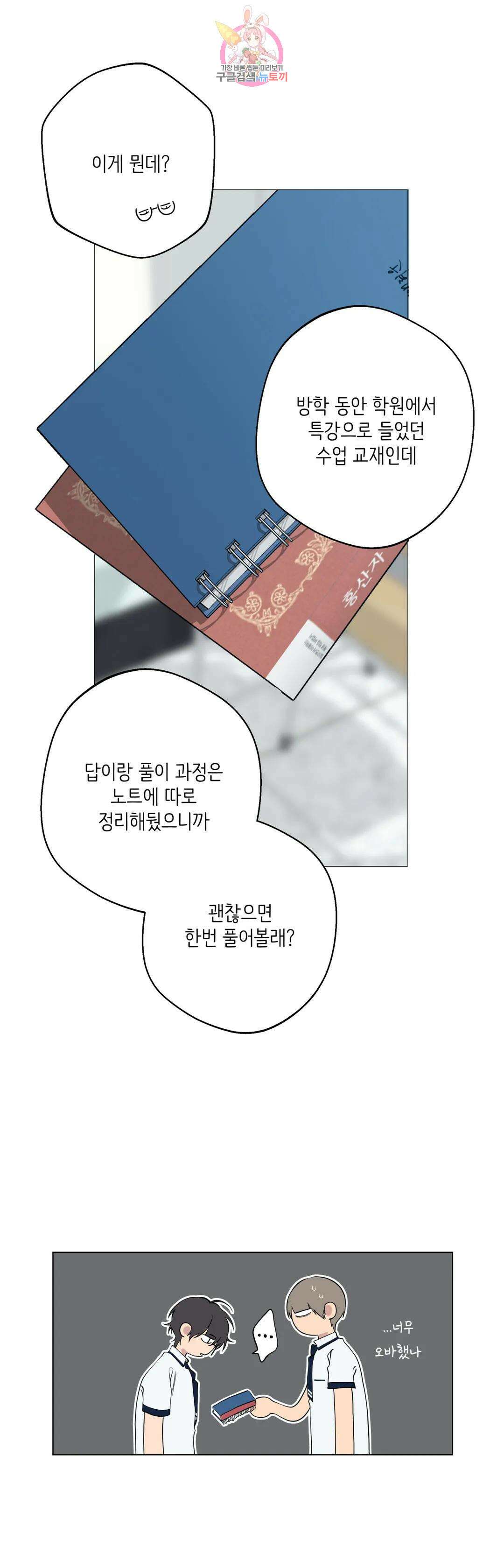 클라우드 67화 7