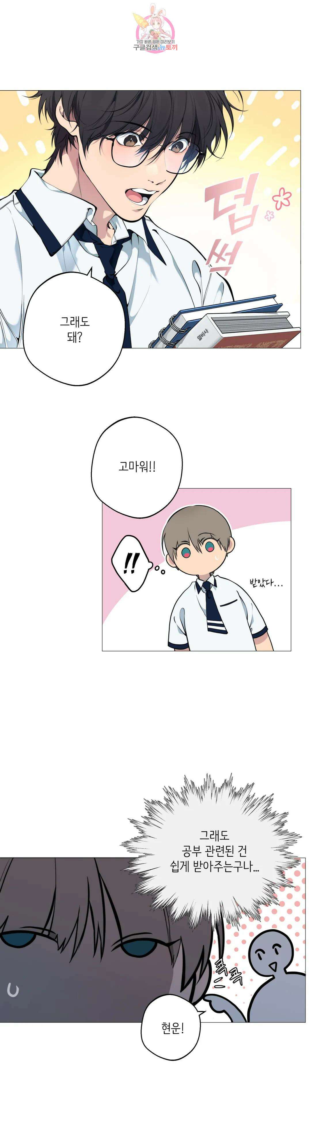 클라우드 67화 8