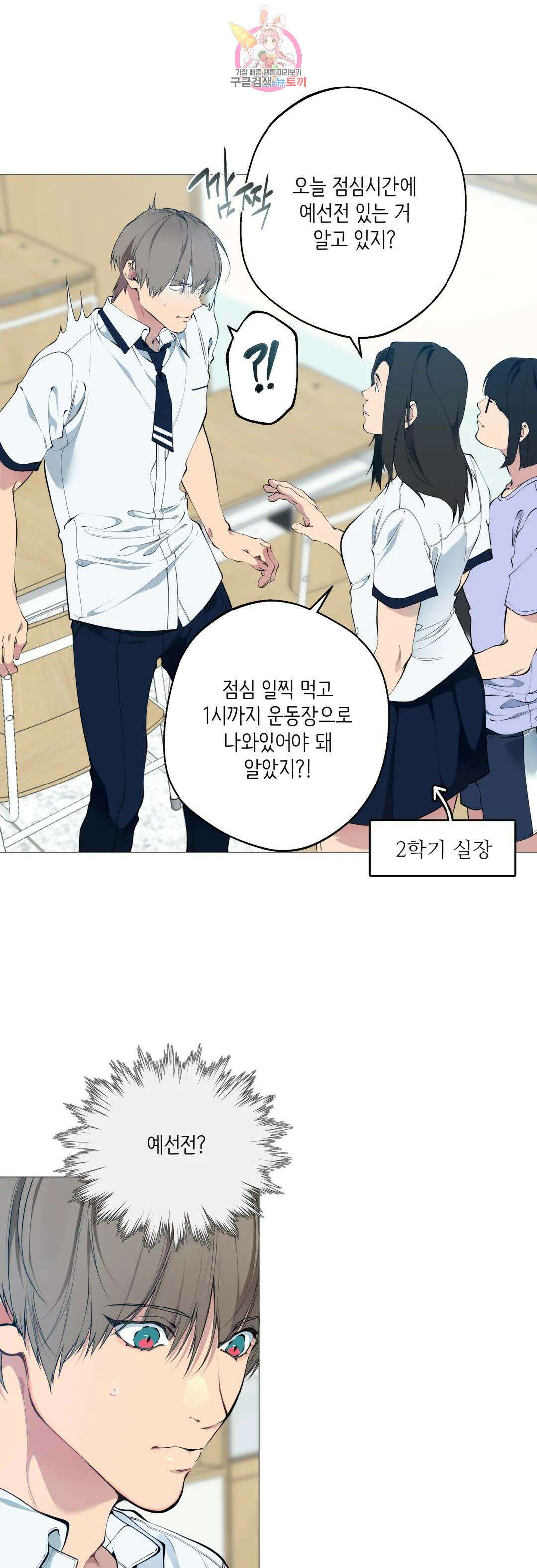 클라우드 67화 9