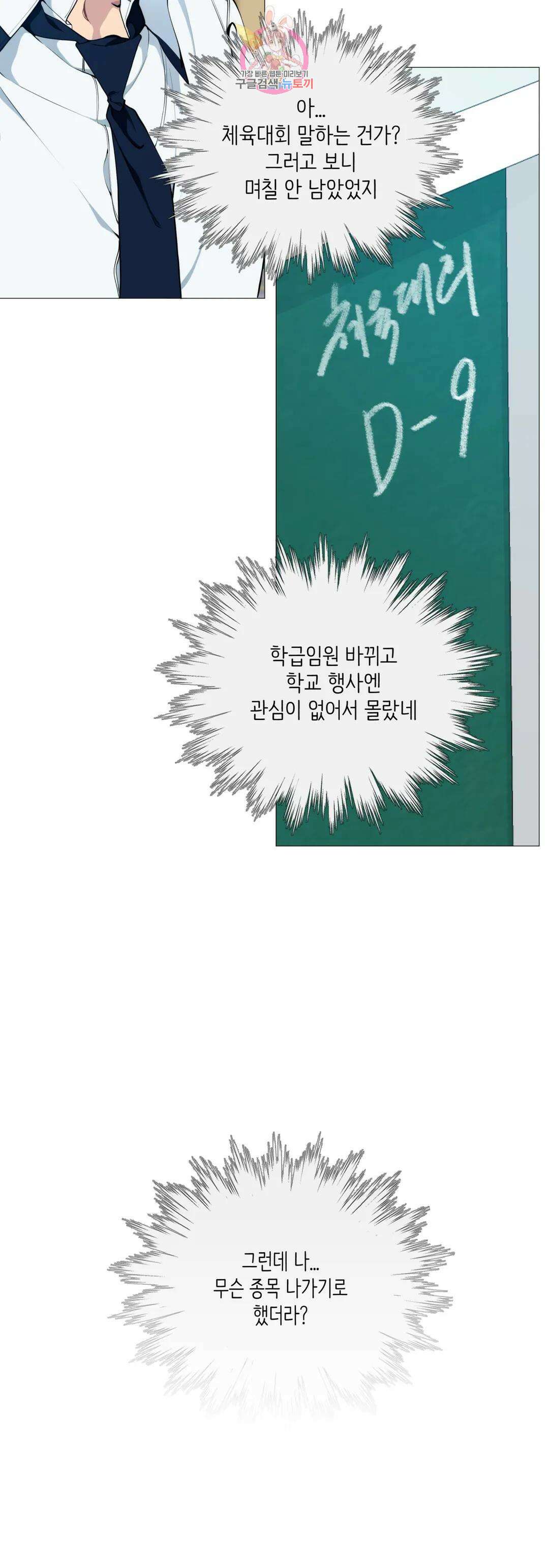 클라우드 67화 10