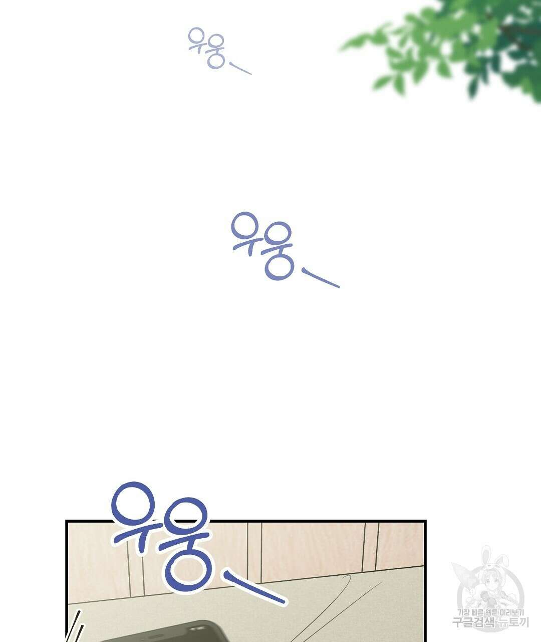 오메가 콤플렉스 39화 2
