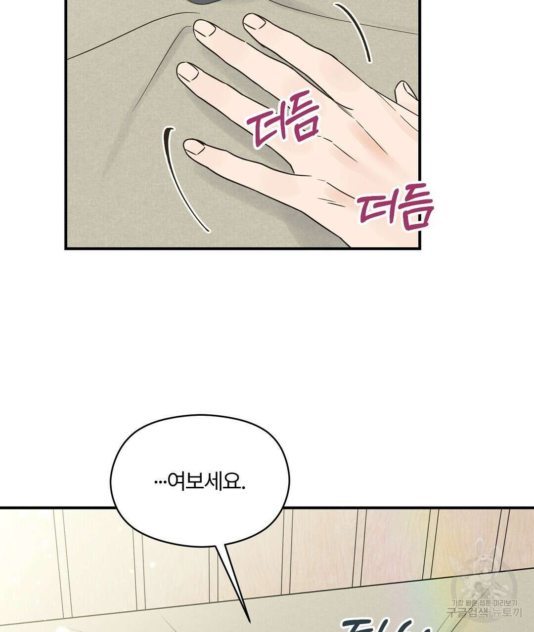 오메가 콤플렉스 39화 4