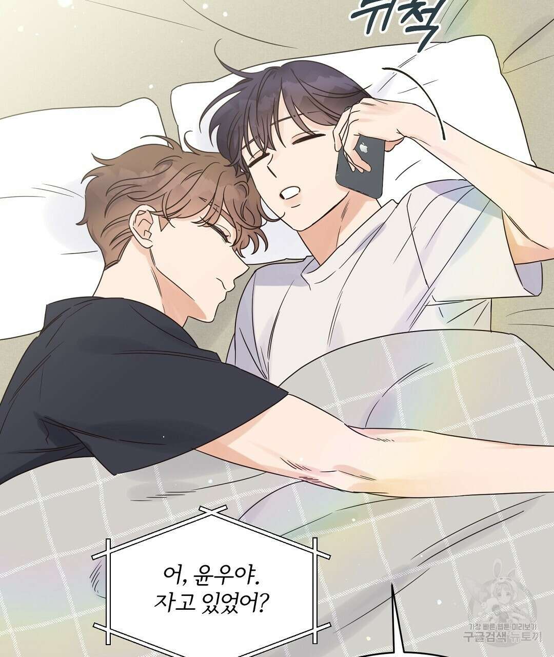 오메가 콤플렉스 39화 5