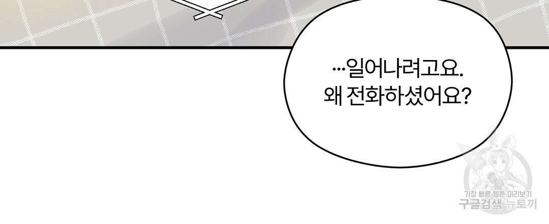 오메가 콤플렉스 39화 6