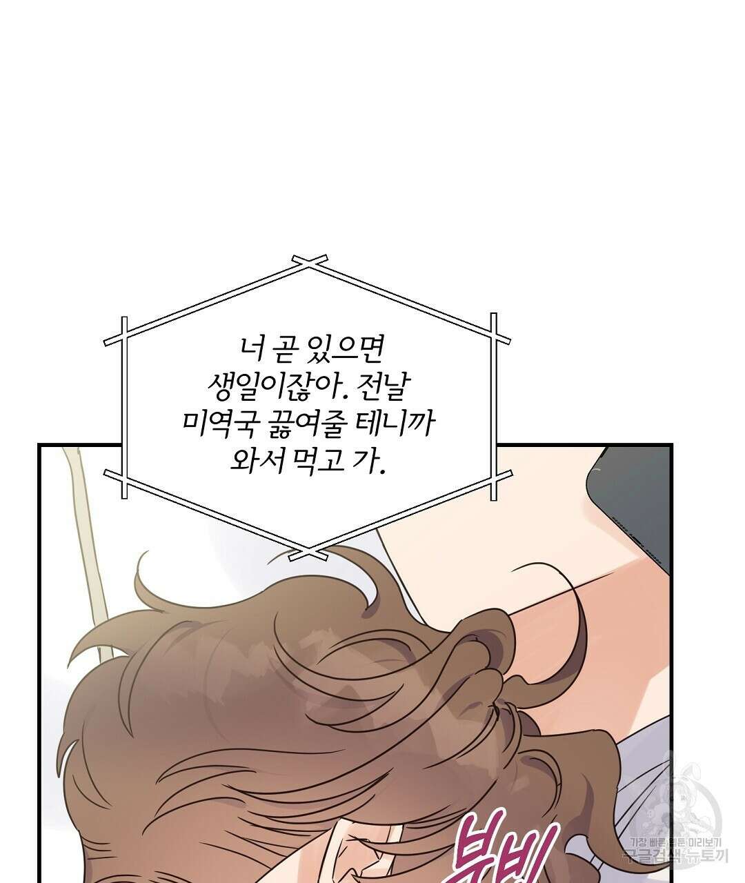 오메가 콤플렉스 39화 7