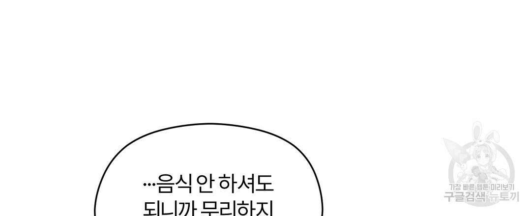 오메가 콤플렉스 39화 9