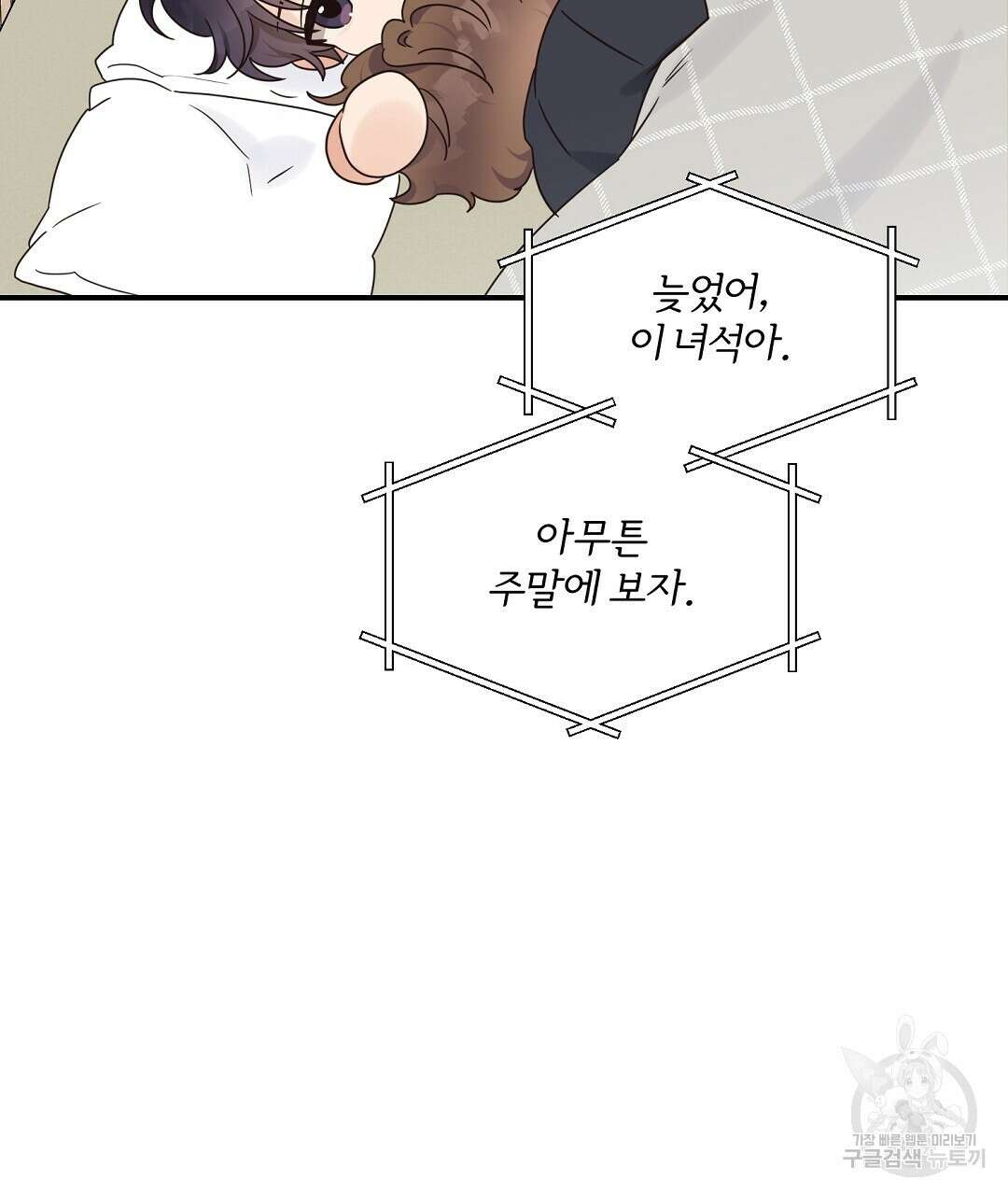 오메가 콤플렉스 39화 13