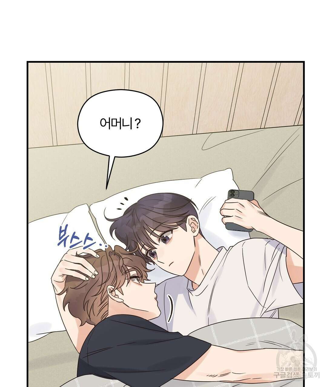 오메가 콤플렉스 39화 14