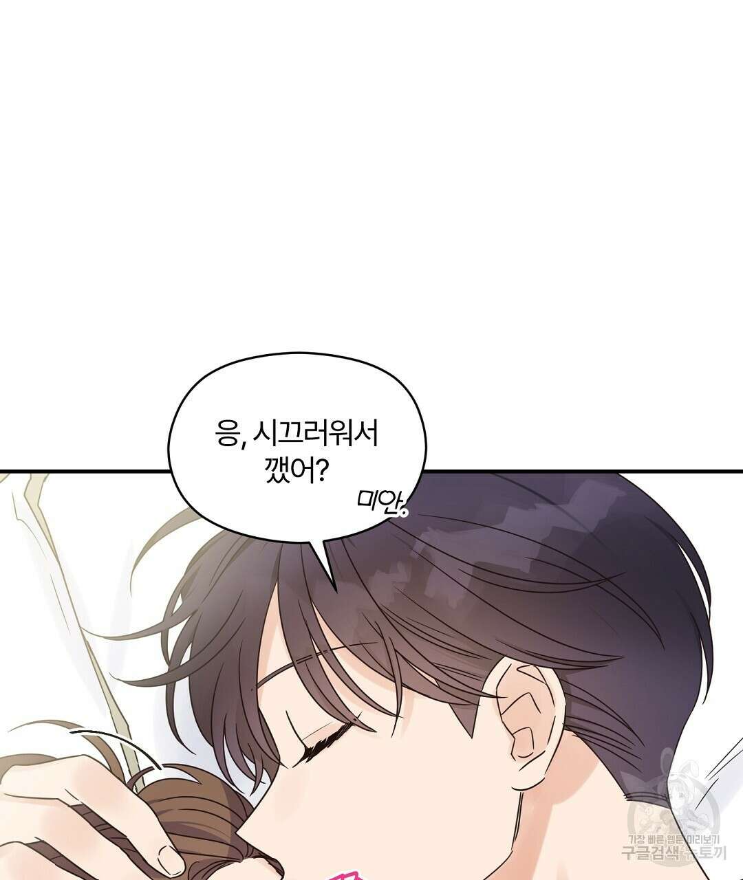 오메가 콤플렉스 39화 16