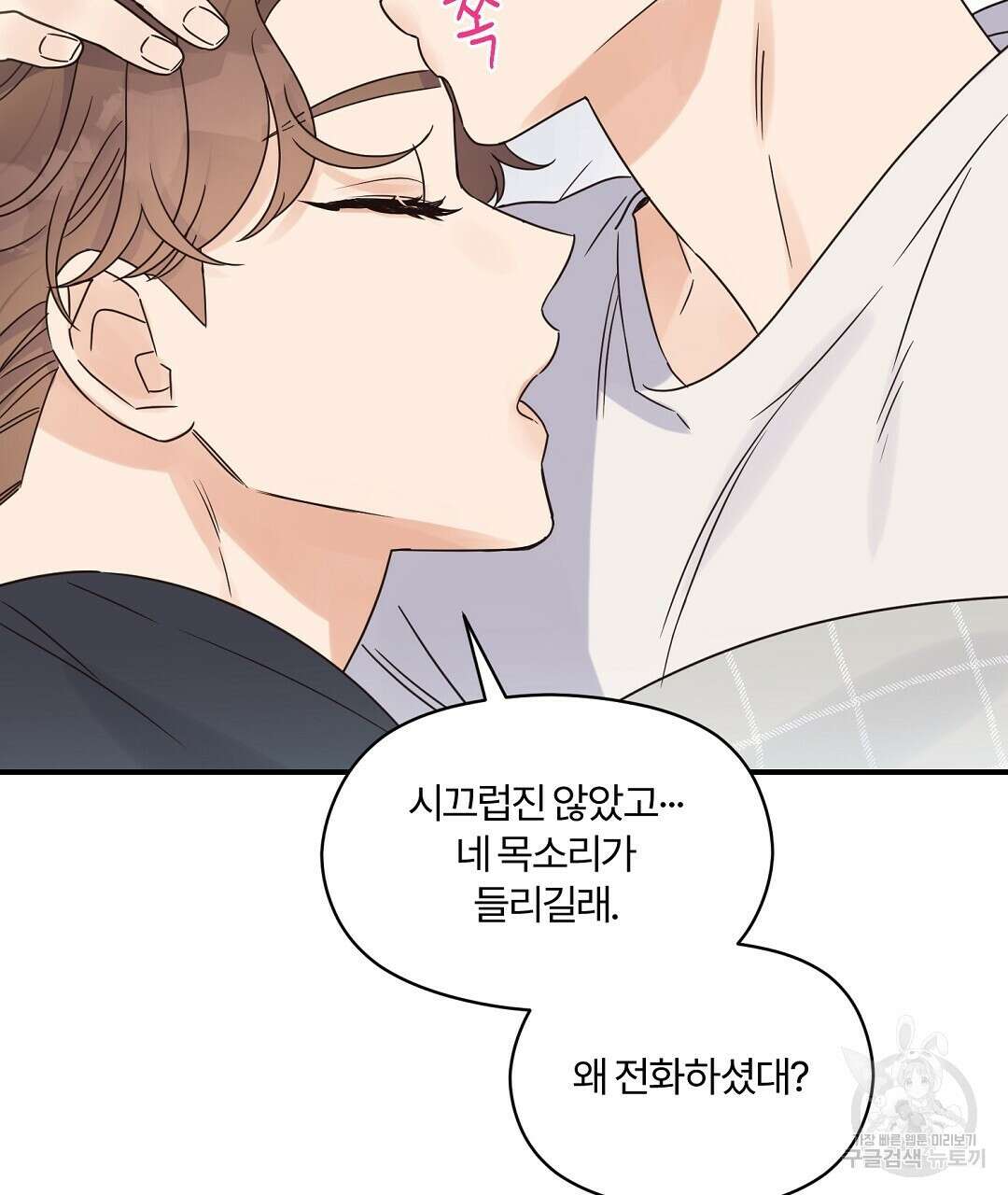 오메가 콤플렉스 39화 17