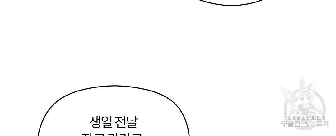 오메가 콤플렉스 39화 18