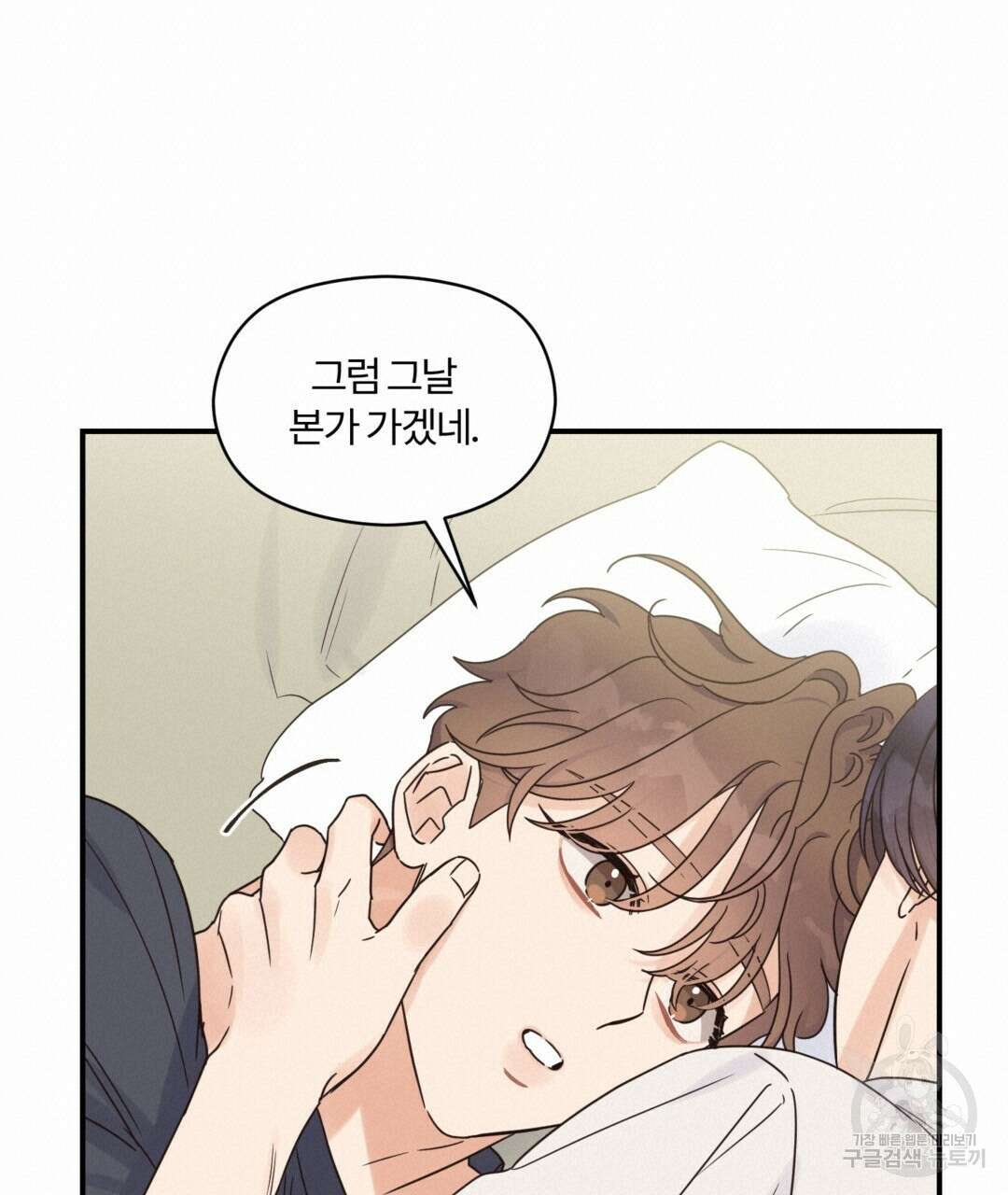 오메가 콤플렉스 39화 20