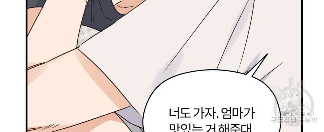 오메가 콤플렉스 39화 21