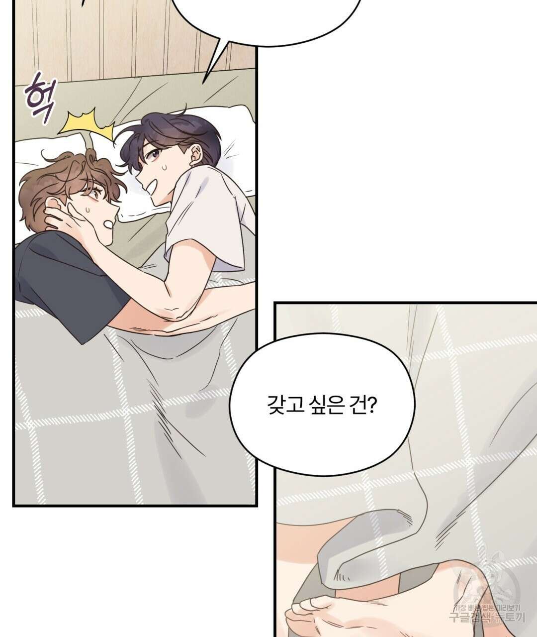 오메가 콤플렉스 39화 23
