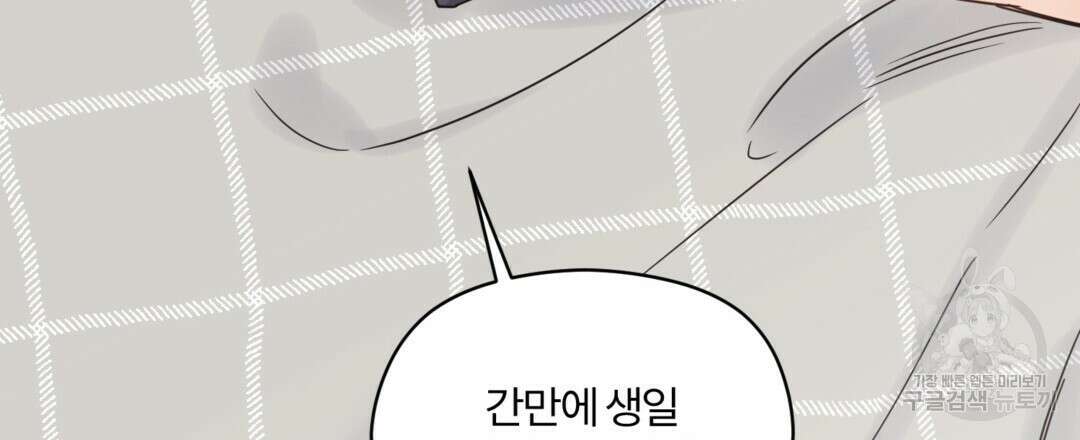 오메가 콤플렉스 39화 27