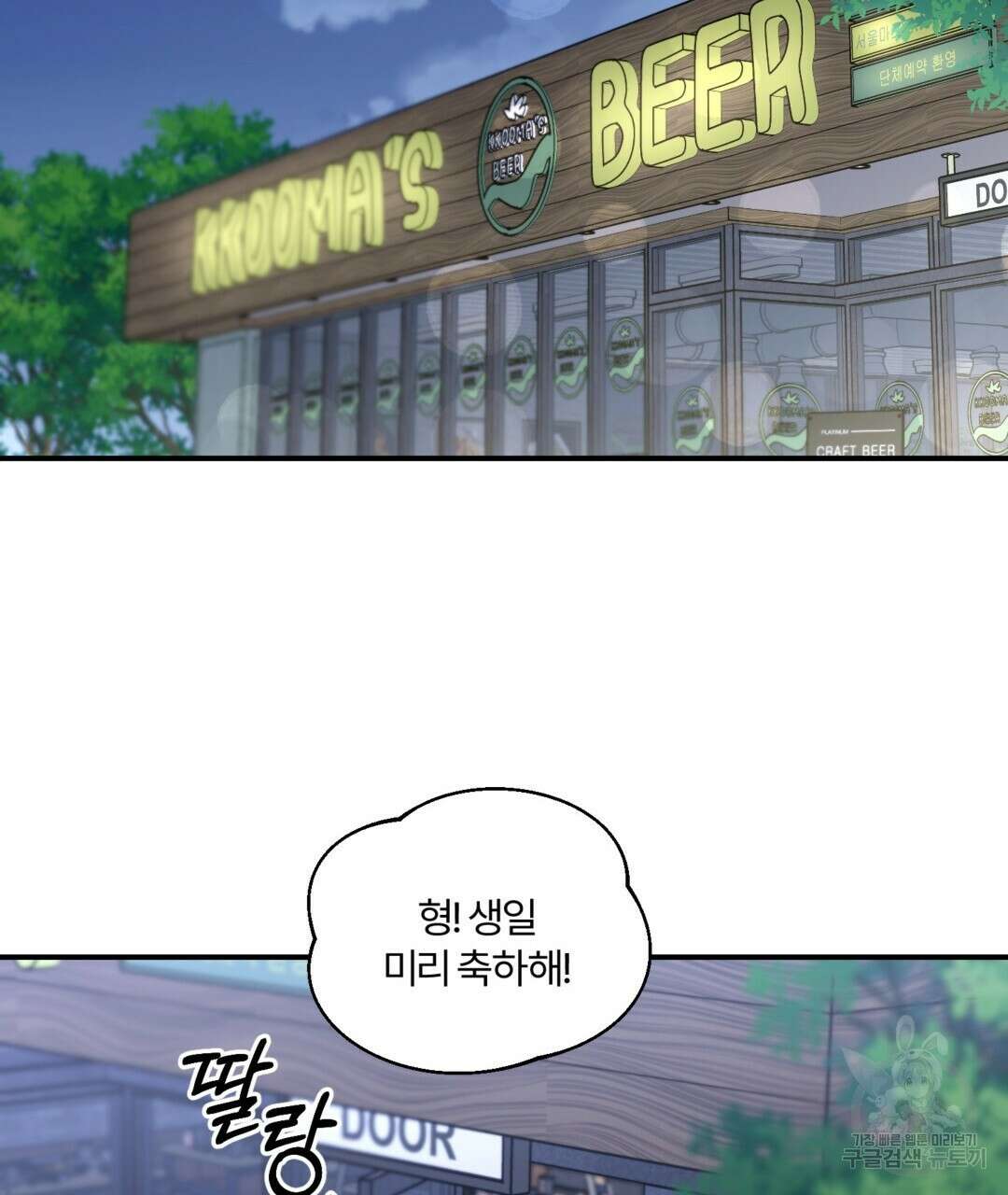 오메가 콤플렉스 39화 32