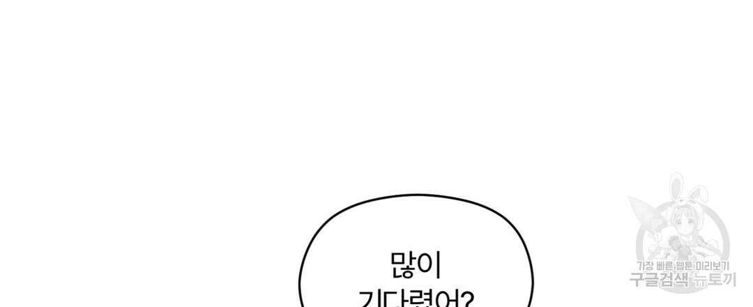 오메가 콤플렉스 39화 36